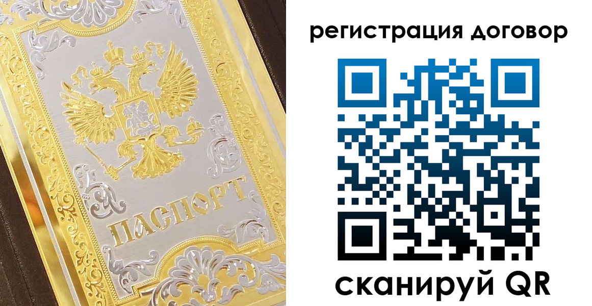 прописка паспорт в Кольчугино